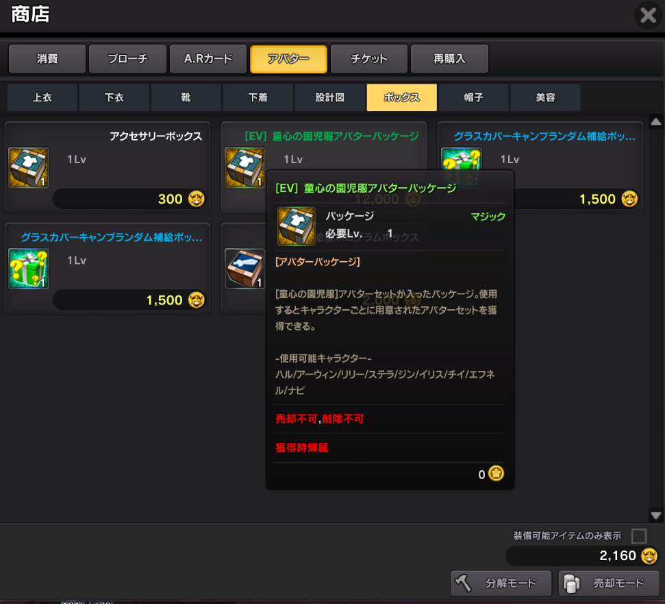 avator_box.png