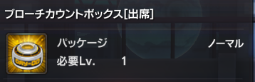 countbox.png